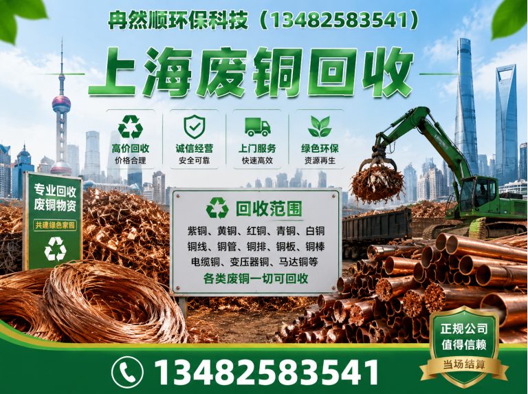 奉贤区冉然顺环保科技展示图