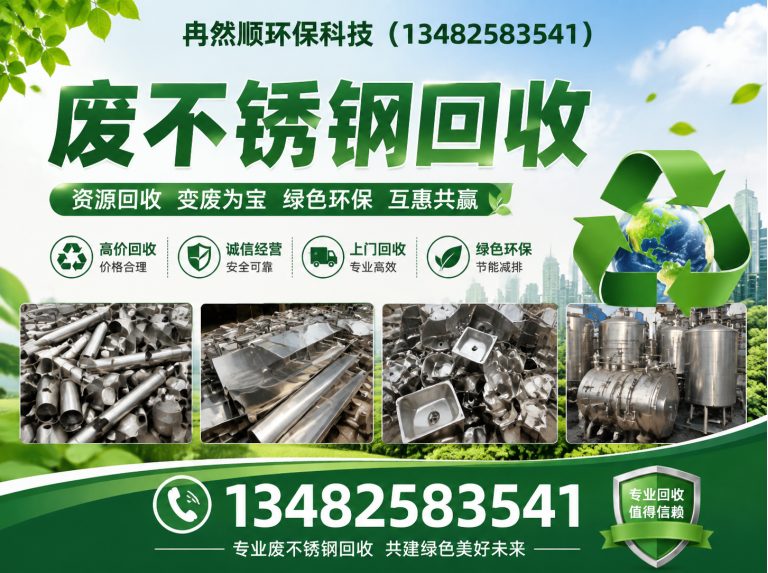 奉贤区高价回收废铁展示图
